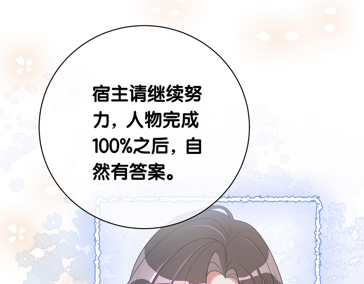 第12话 关心则乱103