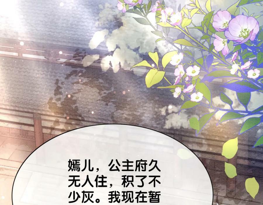 第64话 “花仙”曲嫣？69