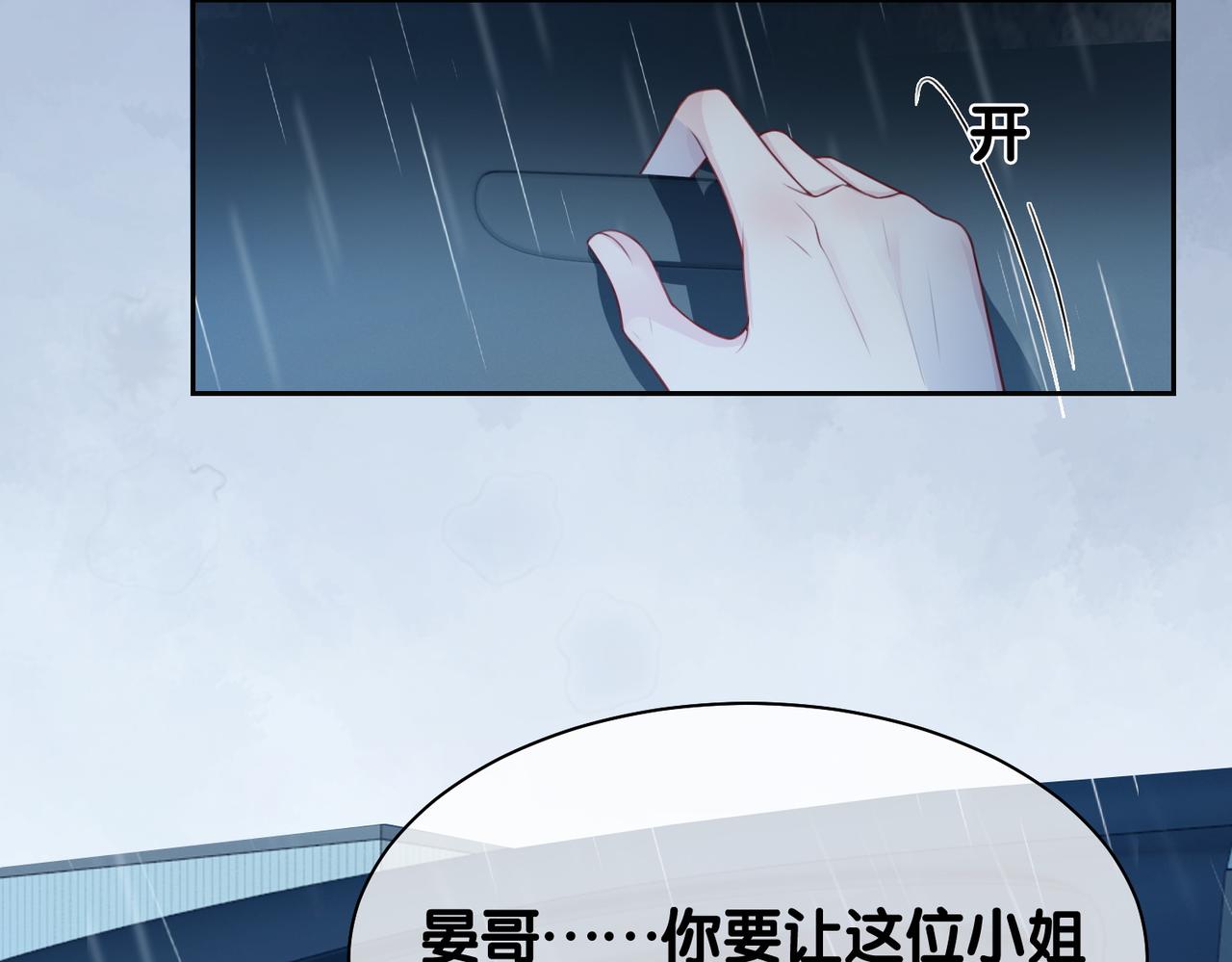 第5话 反向包养？66