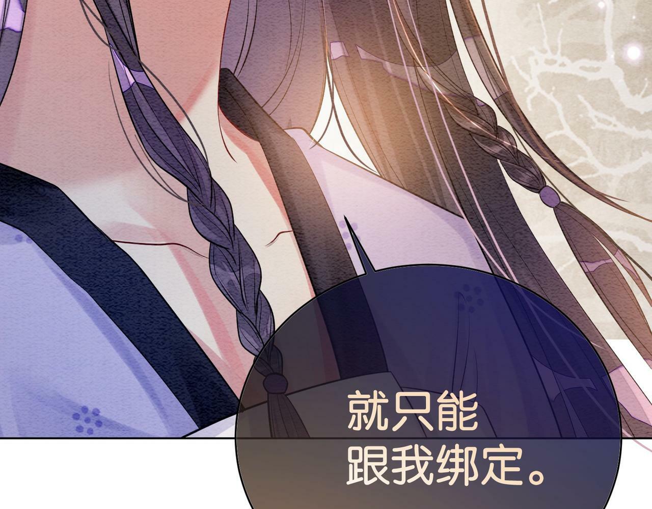 第53话 驱蛊之术9