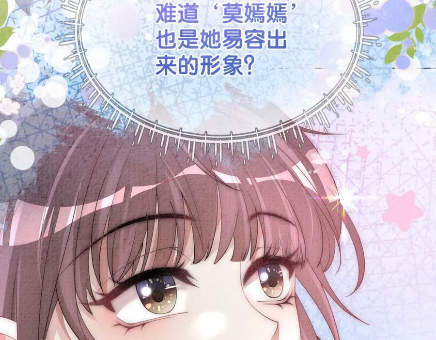 第79话 身份暴露70