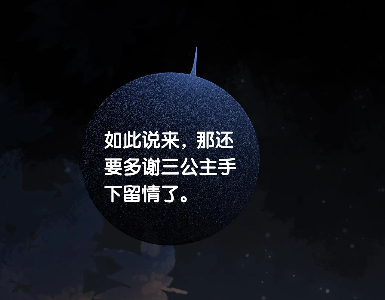 第44话 杀心渐起98