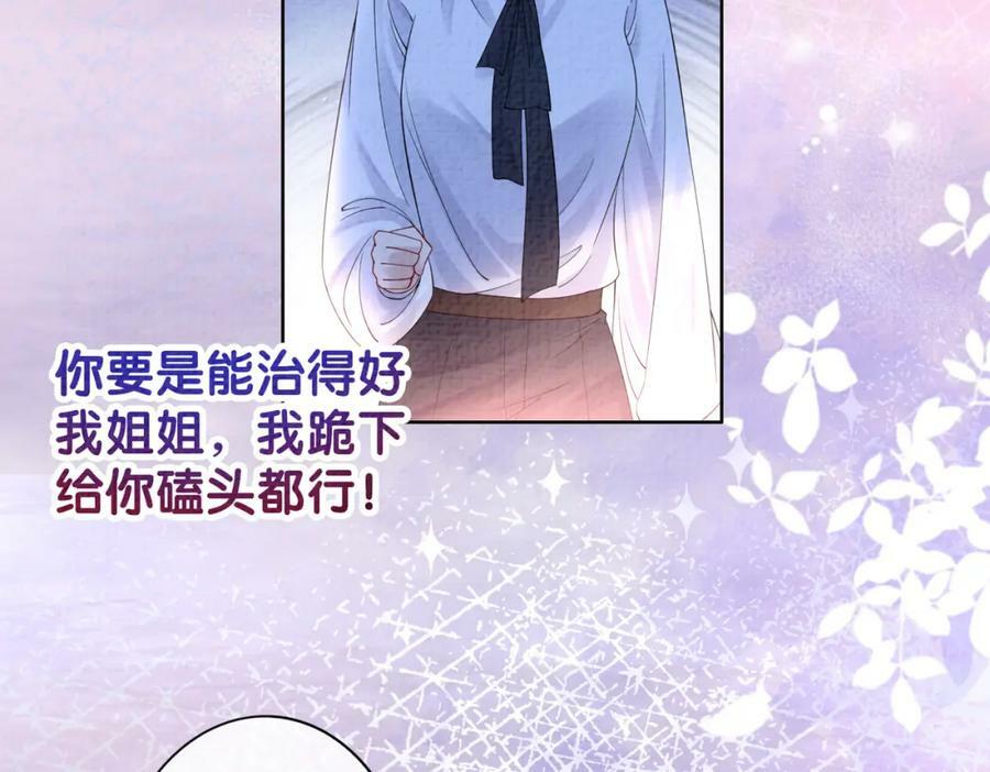 第73话 我可以救她75