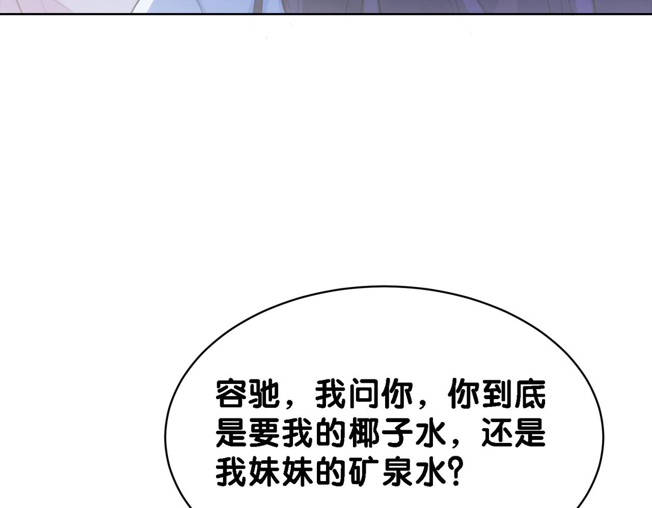 第26话 我信你！17