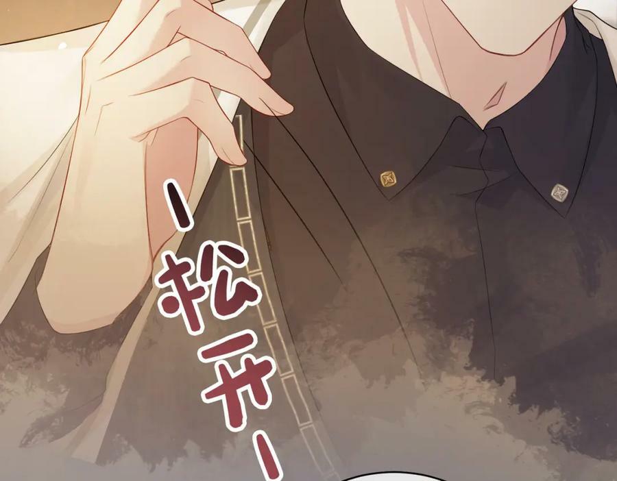 第70话 我要的是你的心66