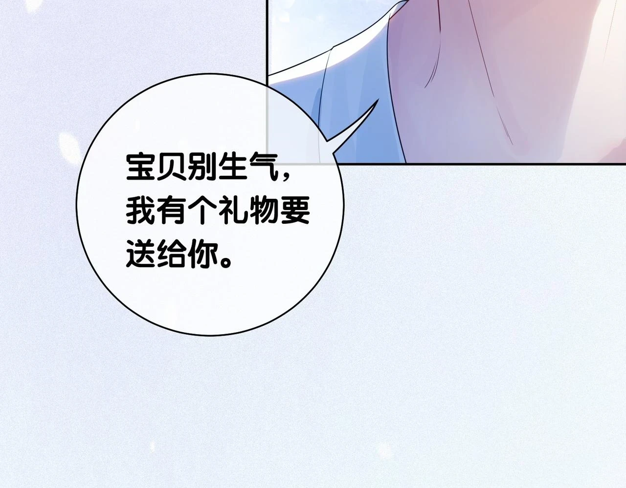 第42话 病娇癖好51