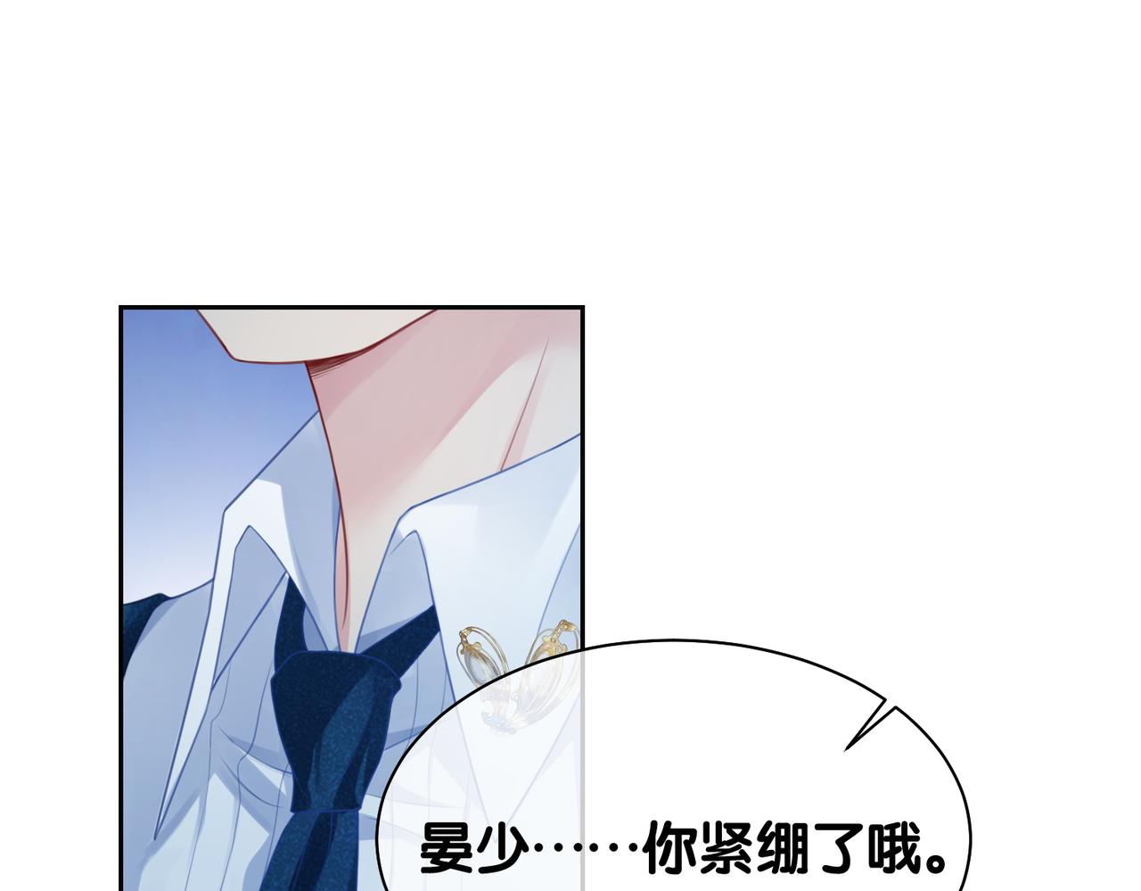 第5话 反向包养？99