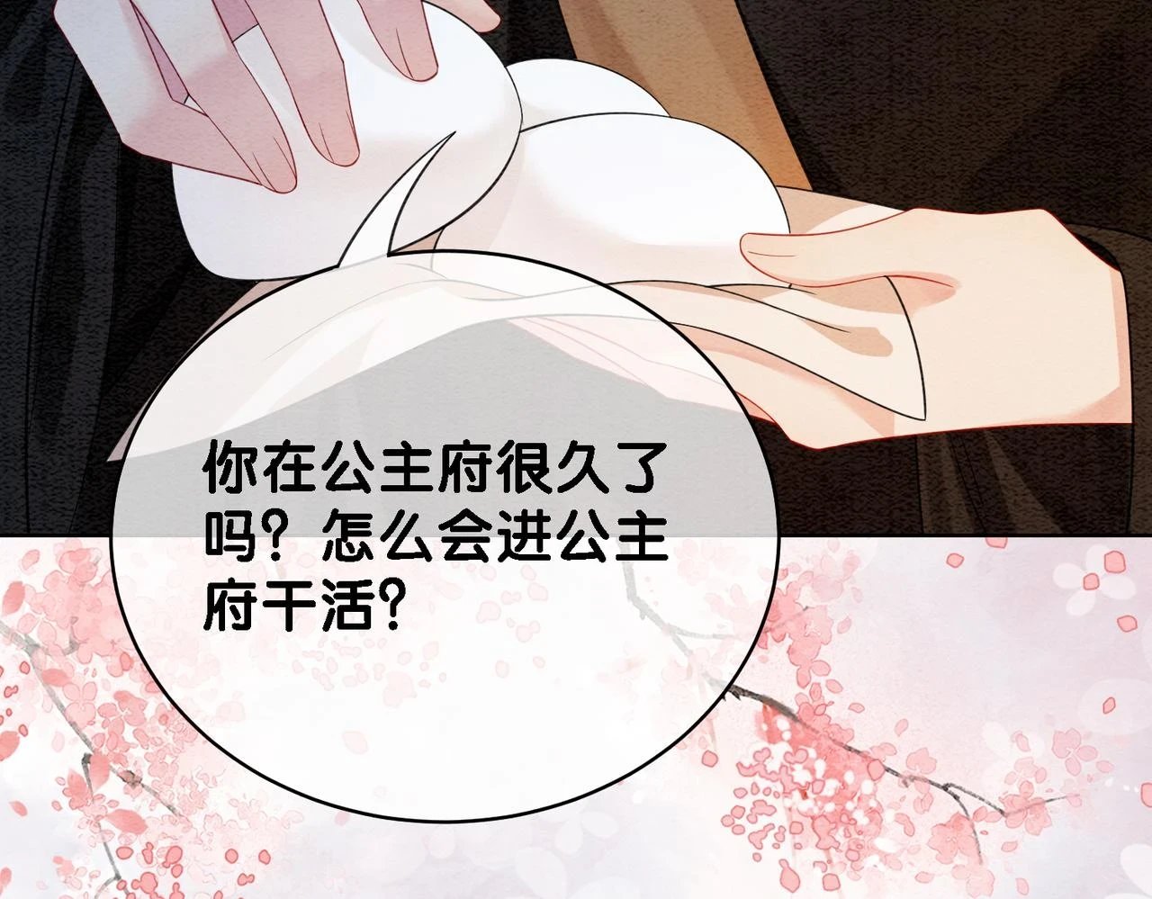 第46话 易容术63