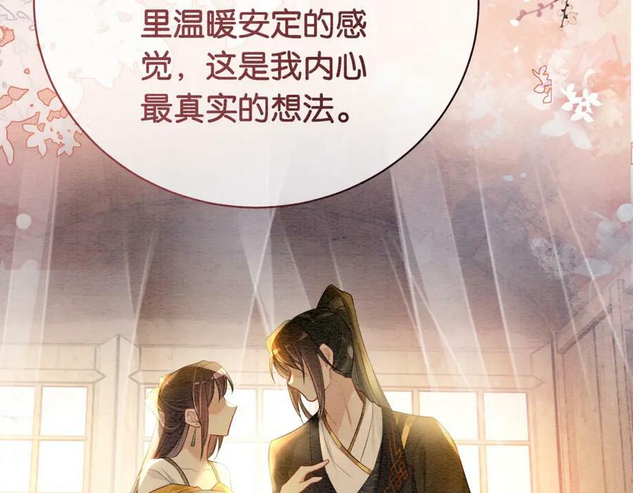 第65话 我心里只有你63