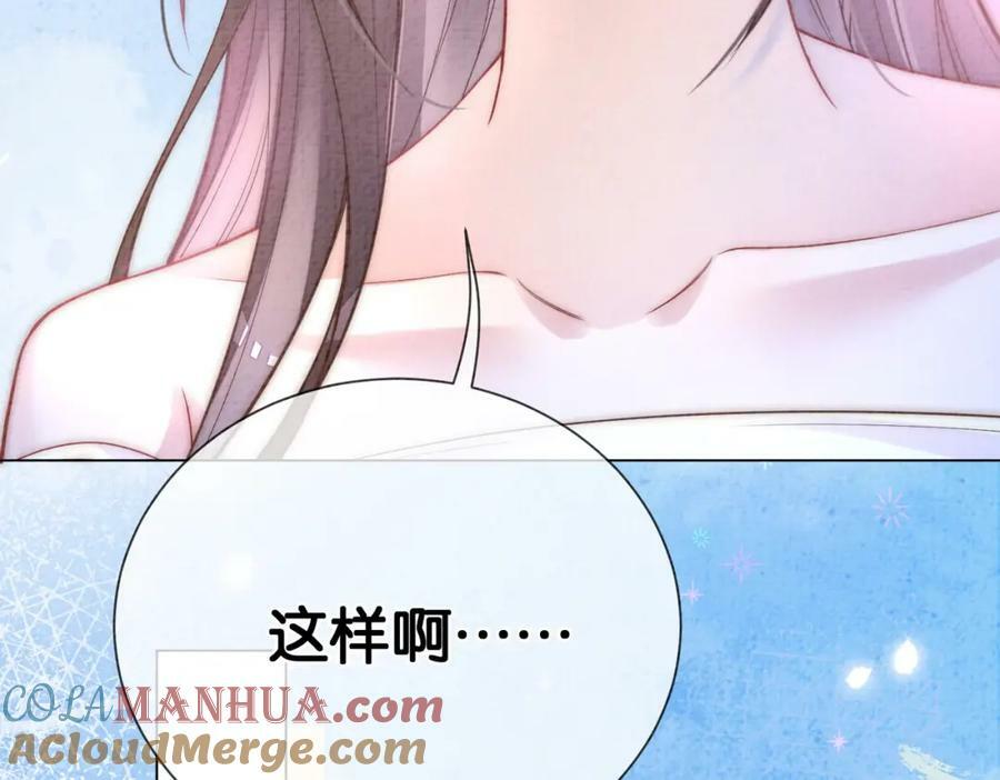 第83话 曲嫣被绑架！40