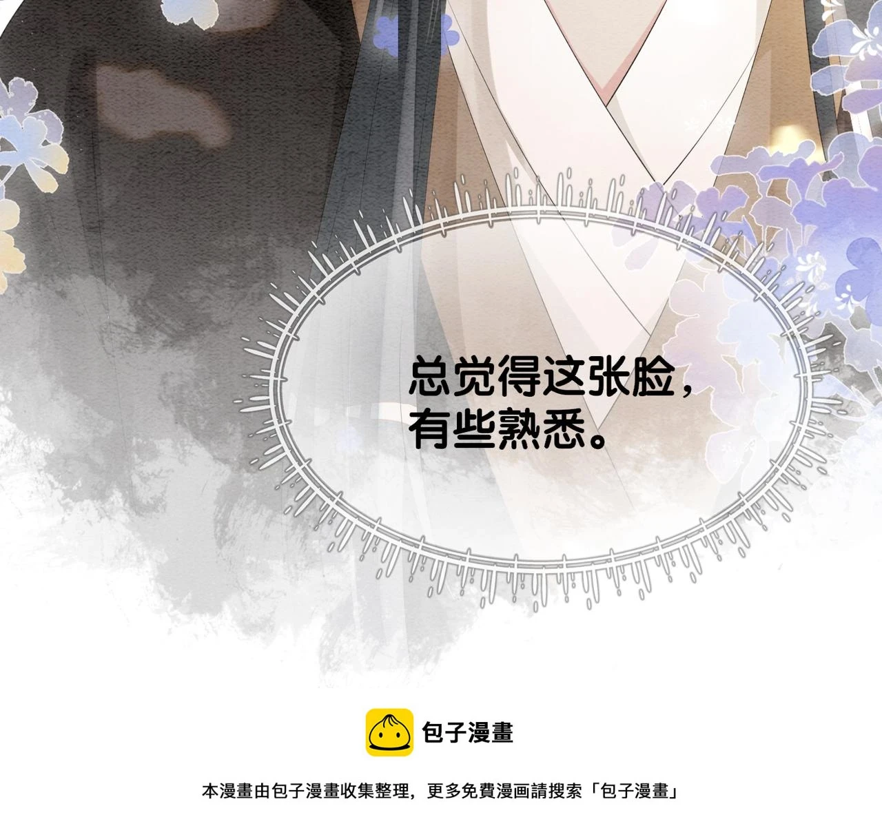 第51话 叫我娘子~49