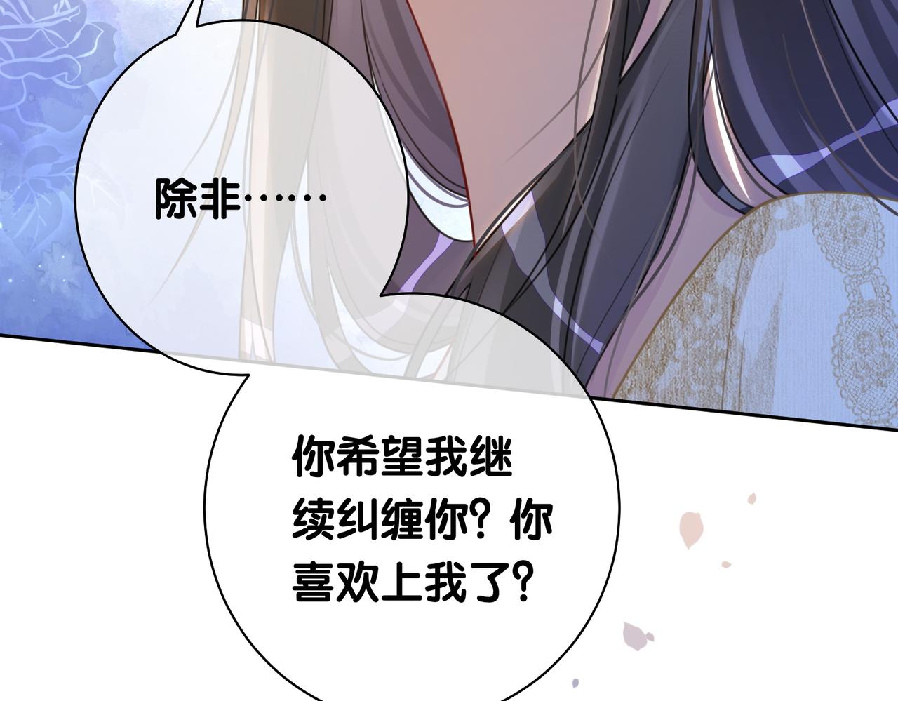 第4话 打你还需要挑日子吗？77