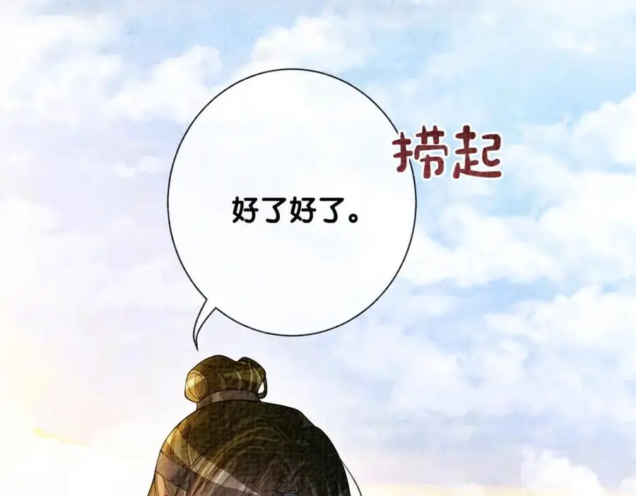 第122话 化解危机94