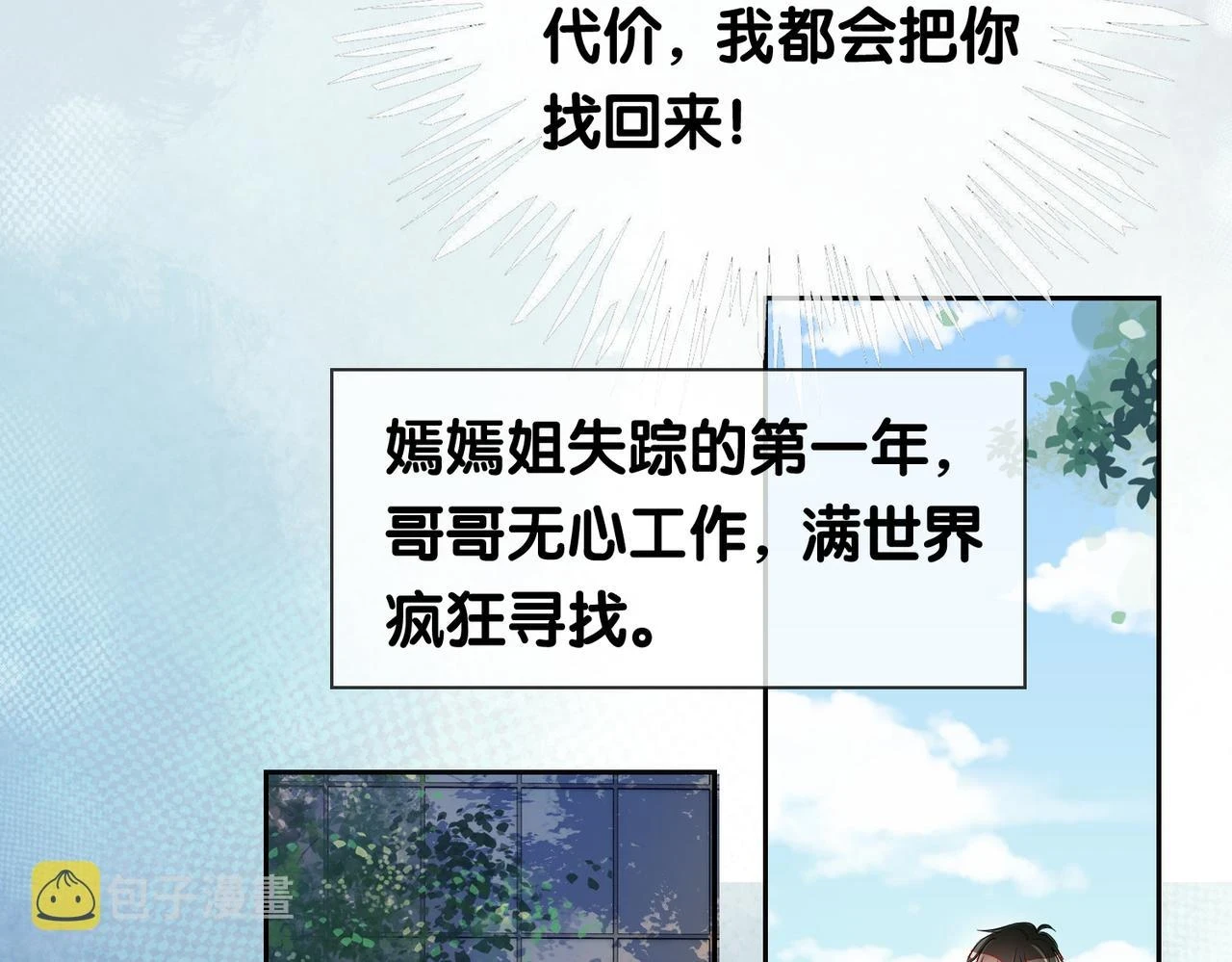 第41话 我来陪你了45