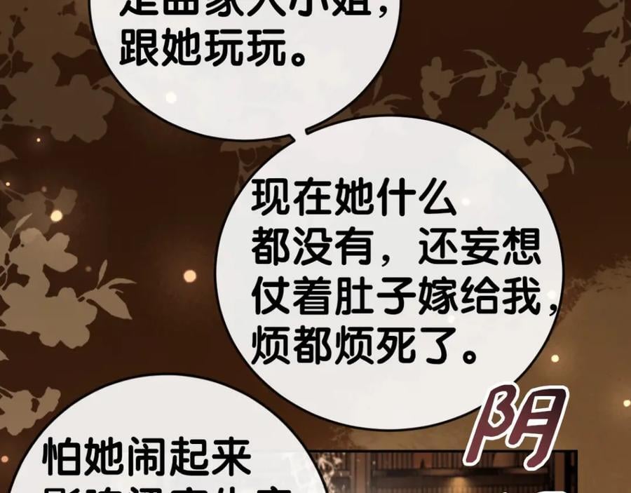 第98话 惩治渣男27