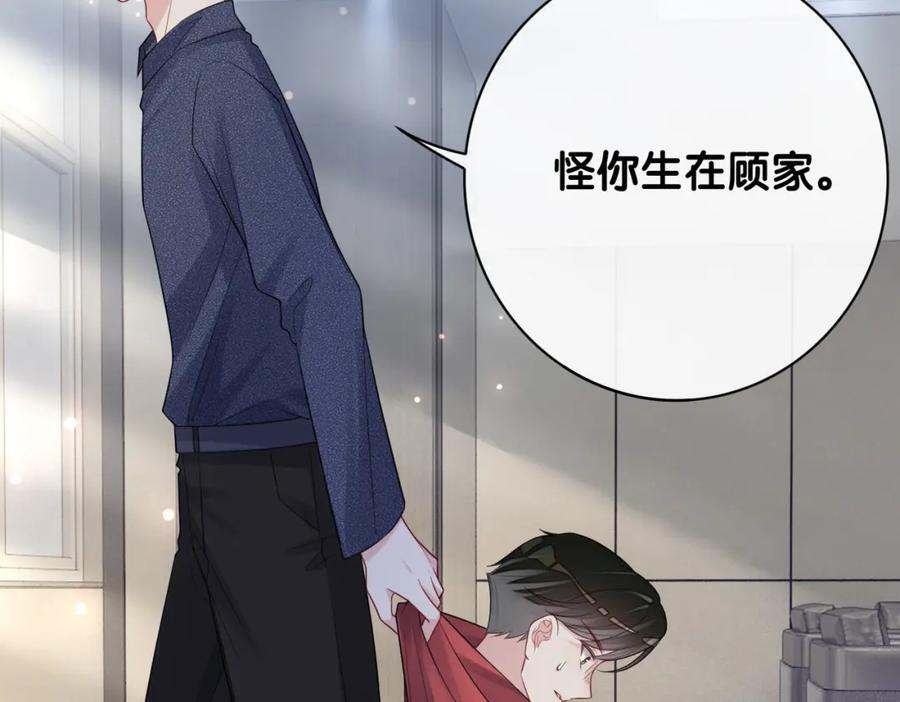 第103话 甜蜜网恋86