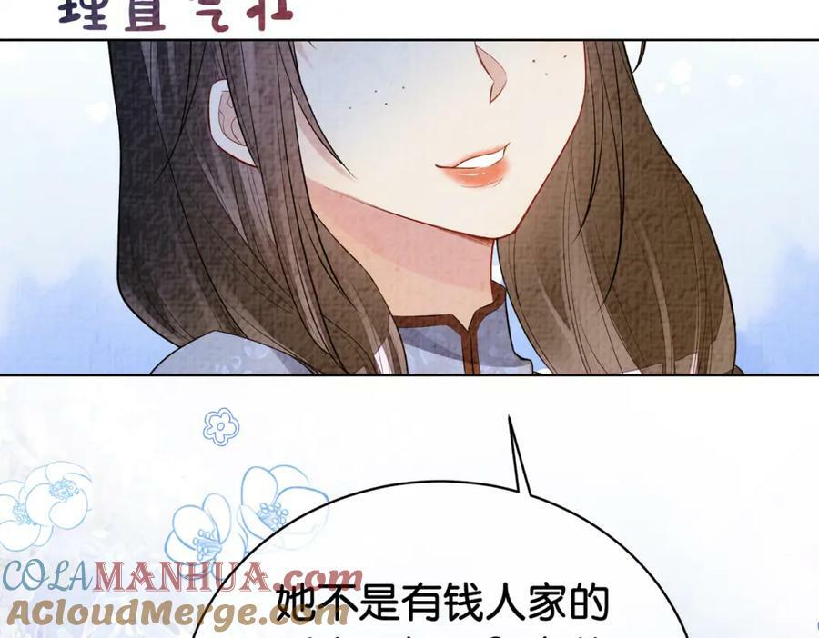 第69话 退婚112