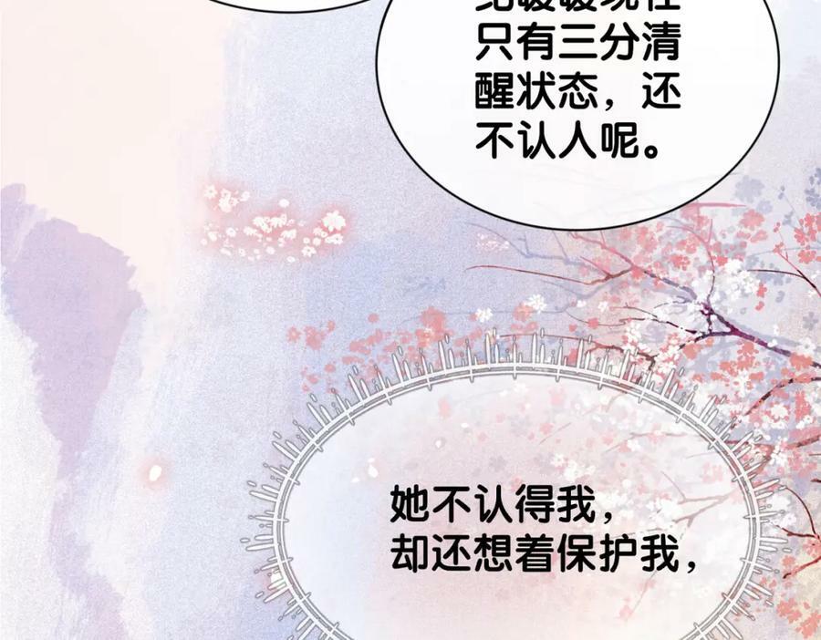 第74话 她究竟是什么人？78