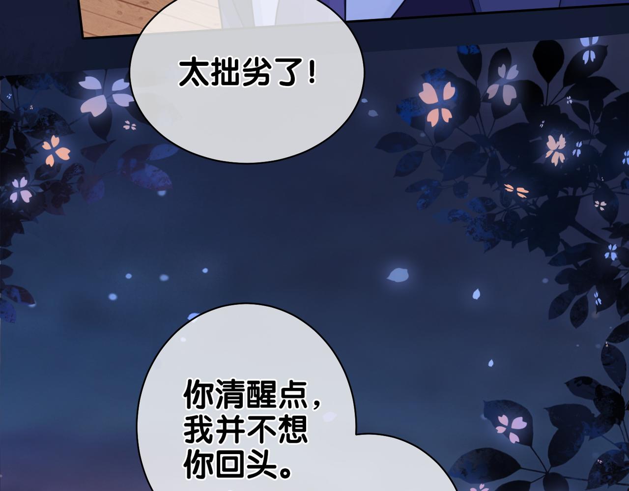 第2话 钓系vs冰山36
