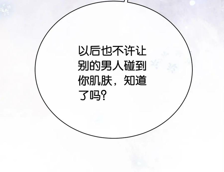 第66话 留在我身边吧74