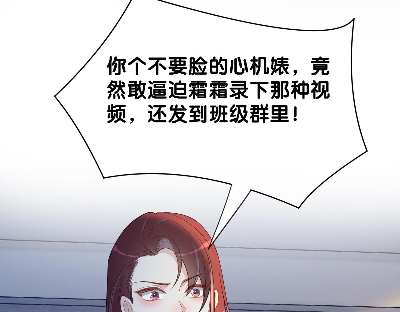 第24话 英雄救美？24