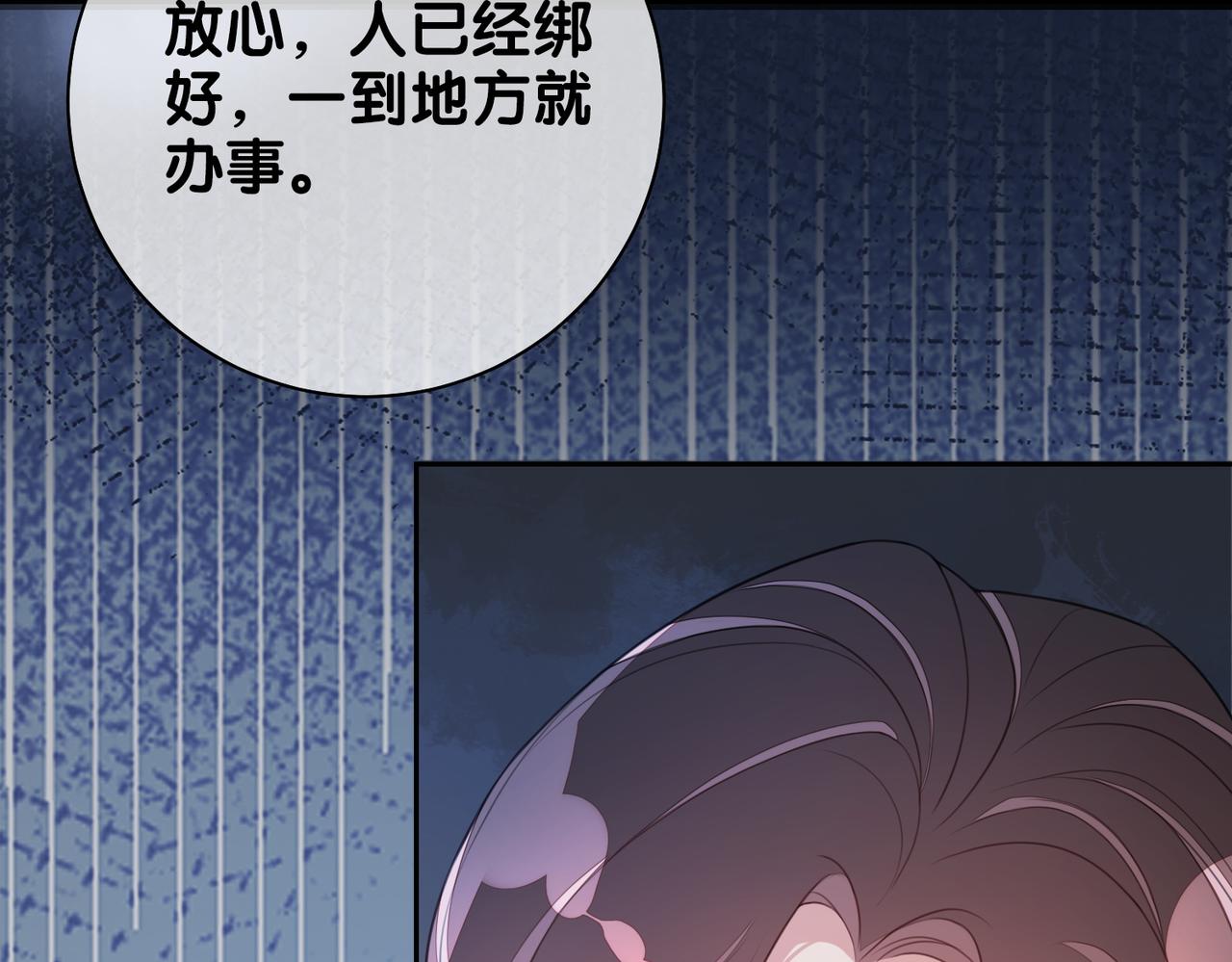 第6话 被绑架了？！103