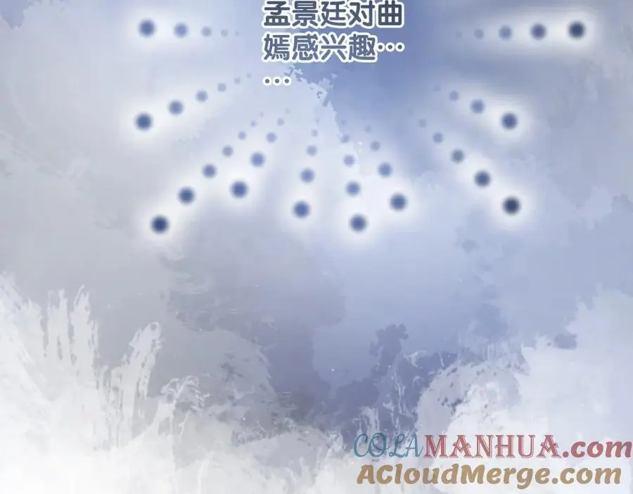 第114话 情敌出现！？96
