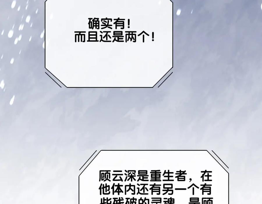第100话 不许为我牺牲自己67