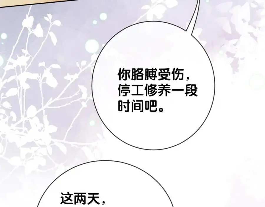 第117话 陆灼变身恋爱脑43