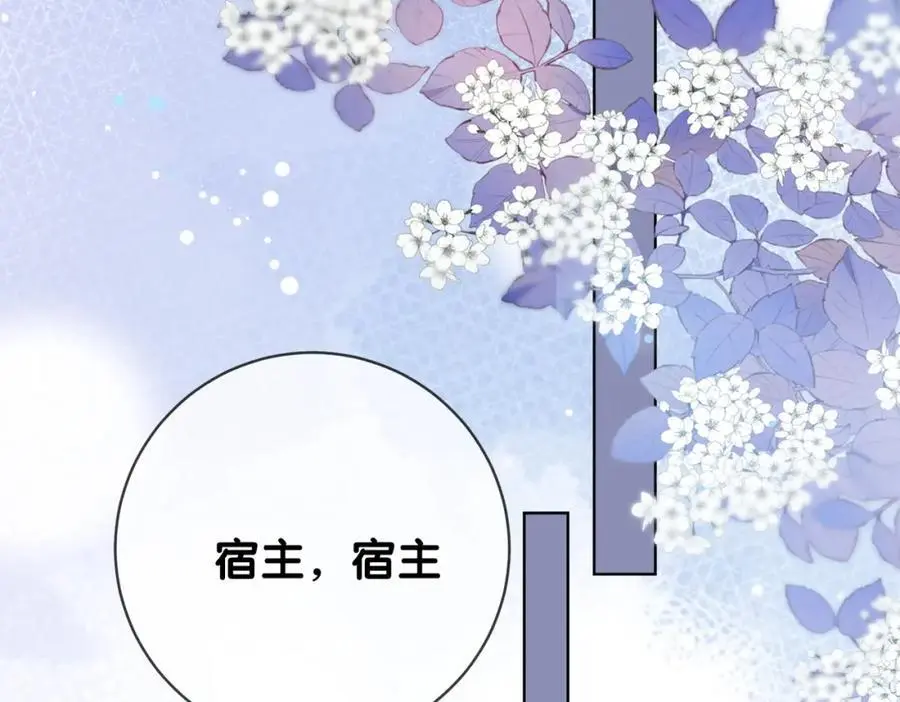 第136话 谈个恋爱？29