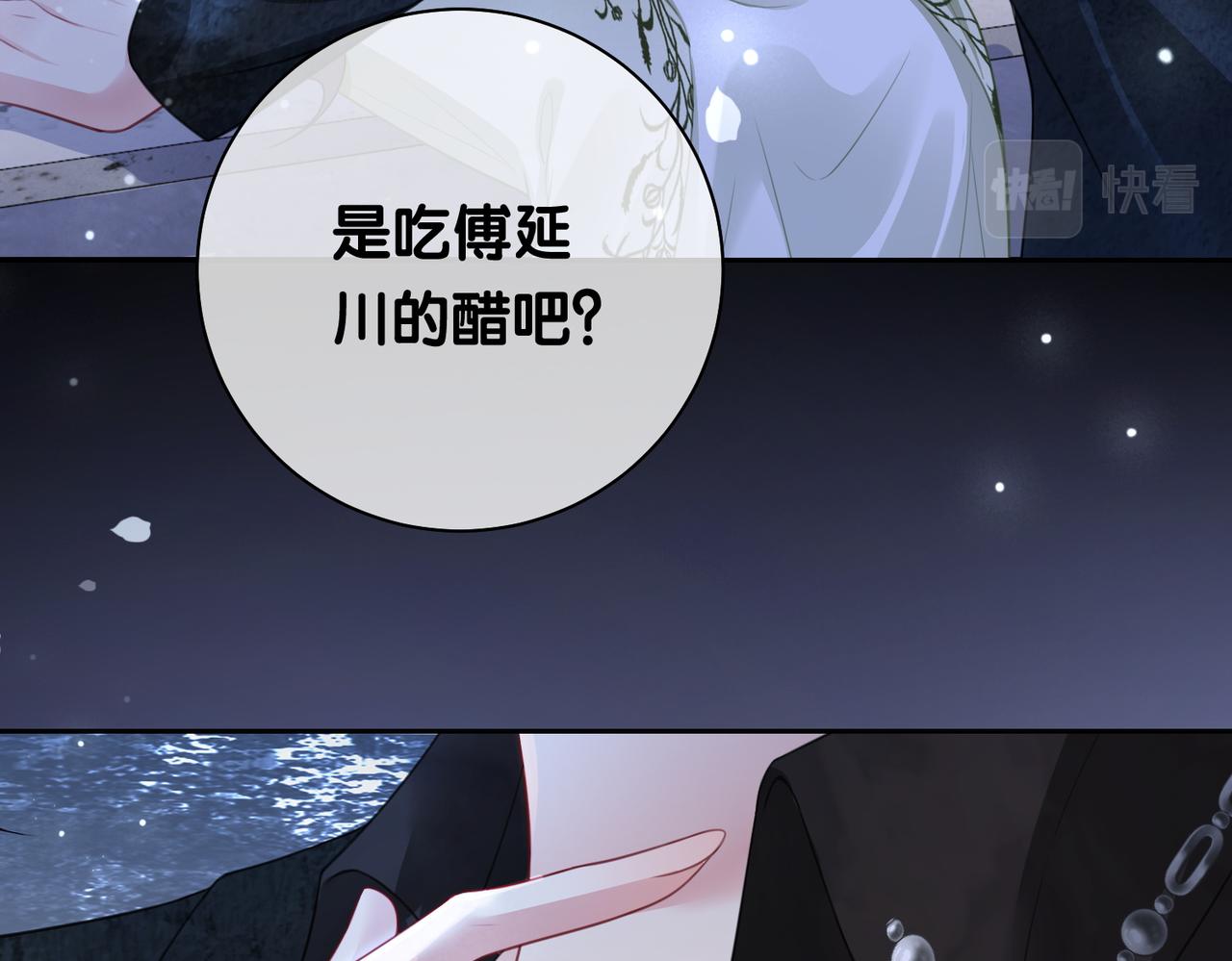 第8话 三人修罗场20
