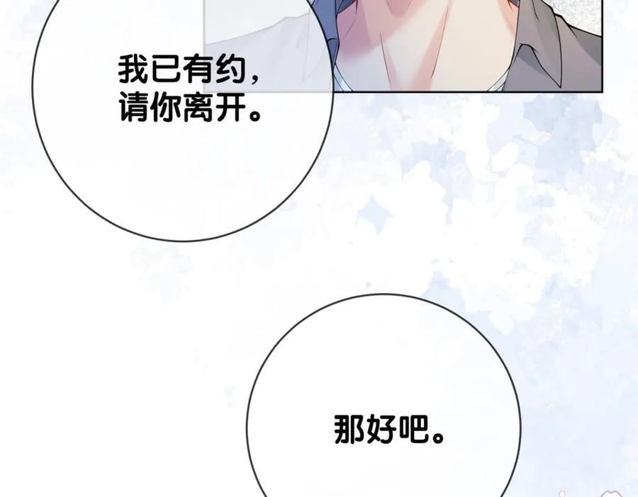 第94话 网友见面啦！101