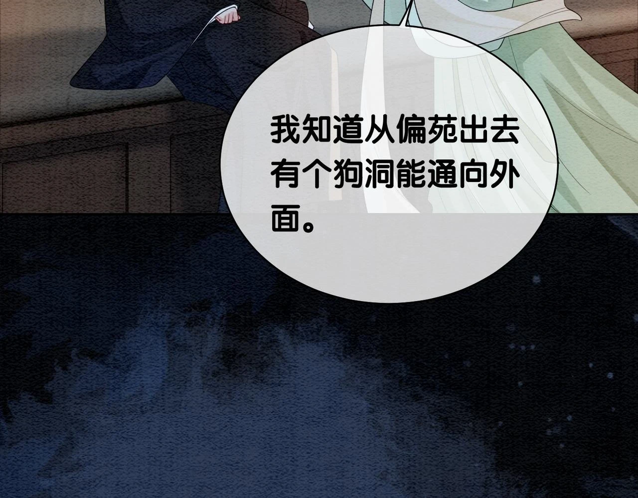 第47话 身份被识破？9