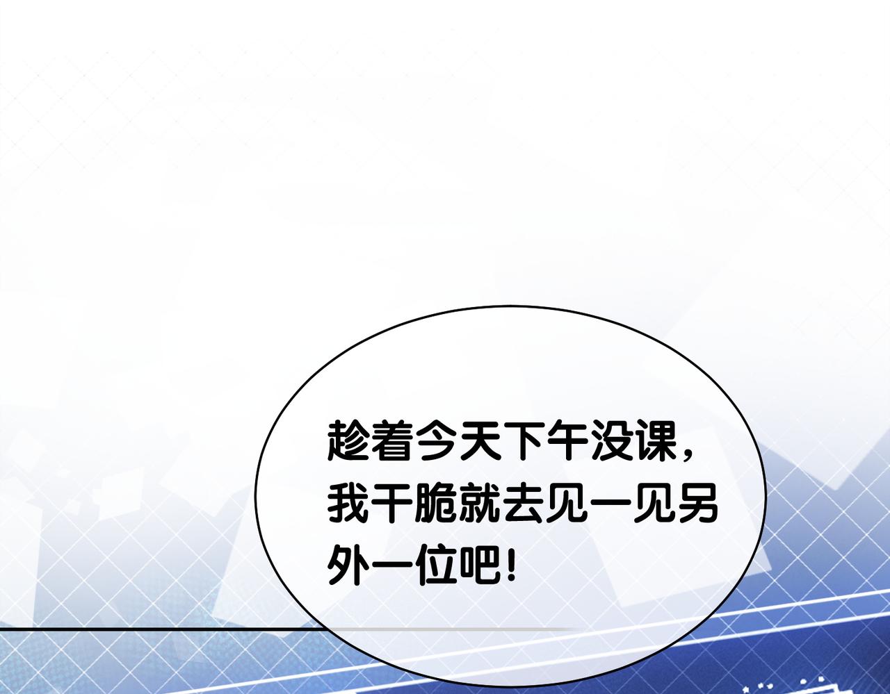 第18话 打脸绿茶98