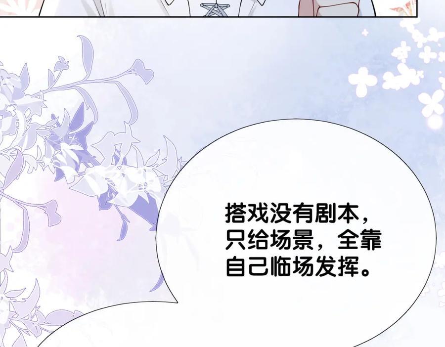 第106话 用演技说话43