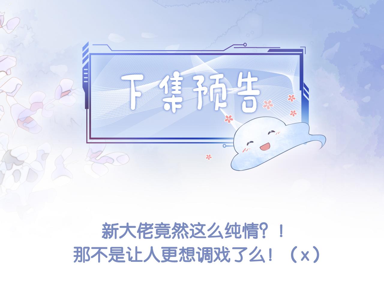 第19话 你来背我110