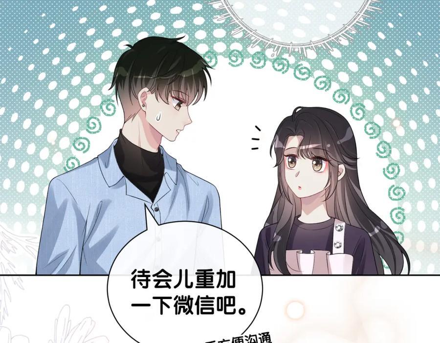 第110话 陆灼主动要微信！54