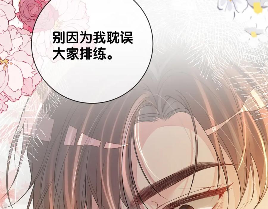 第109话 在戏里成为cp！117