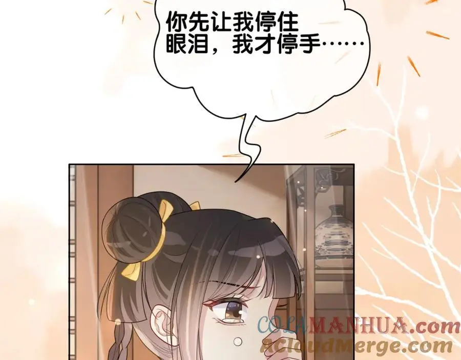 第128话 被燕玄屿弄哭48