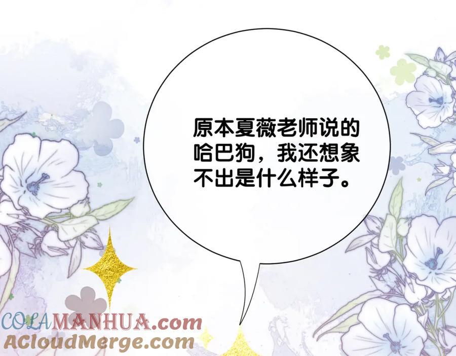 第108话 陆灼出手帮助嫣嫣108