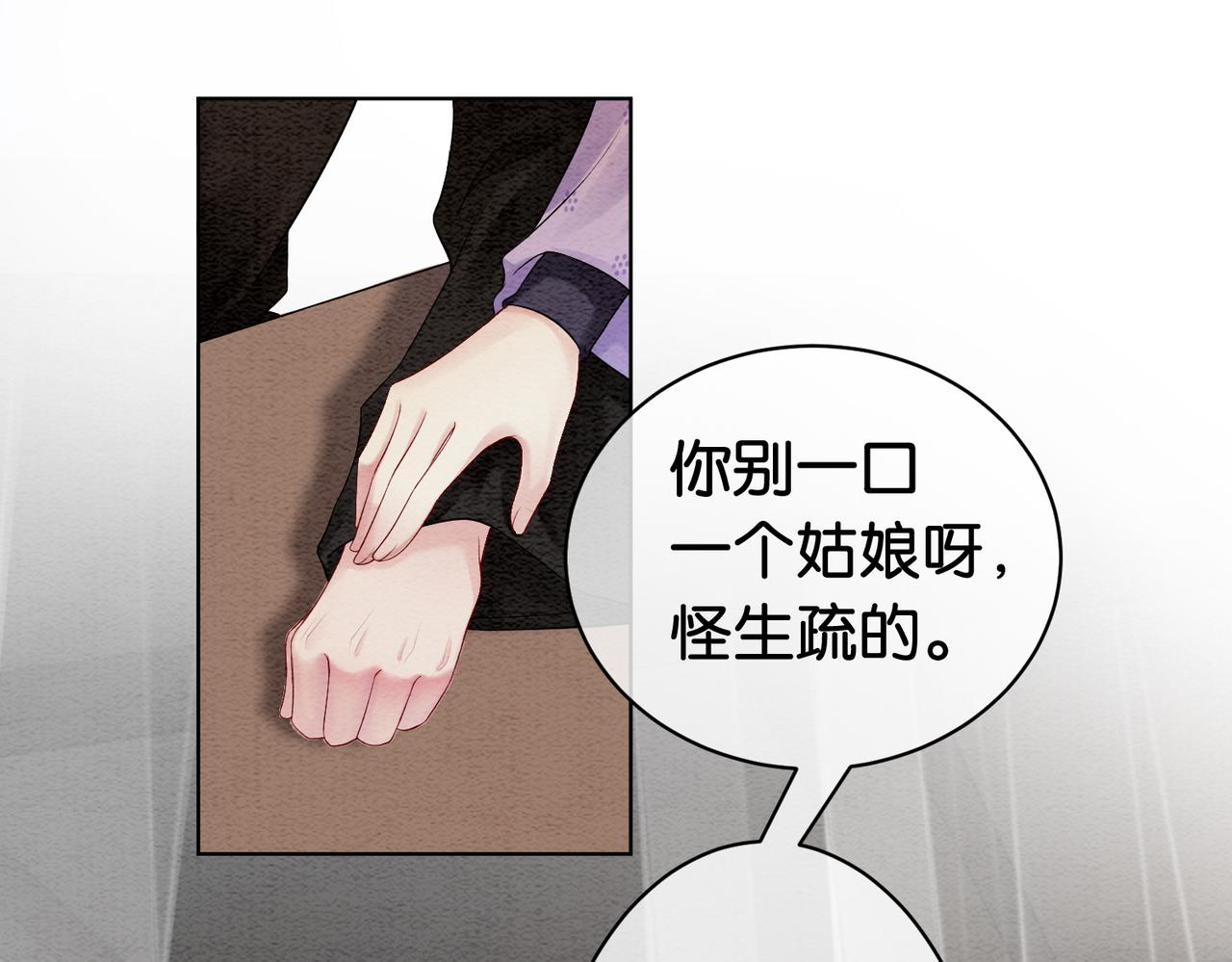 第51话 叫我娘子~77