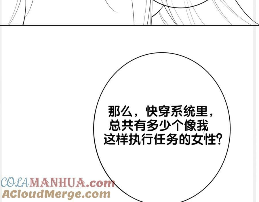 第86话 真心相伴120