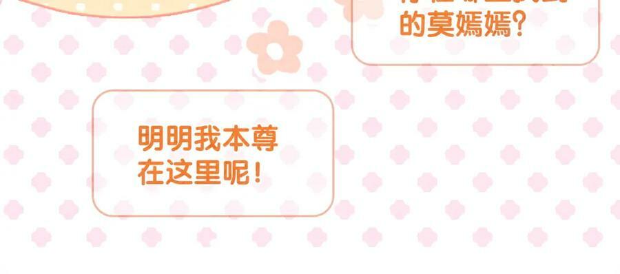 第79话 身份暴露85