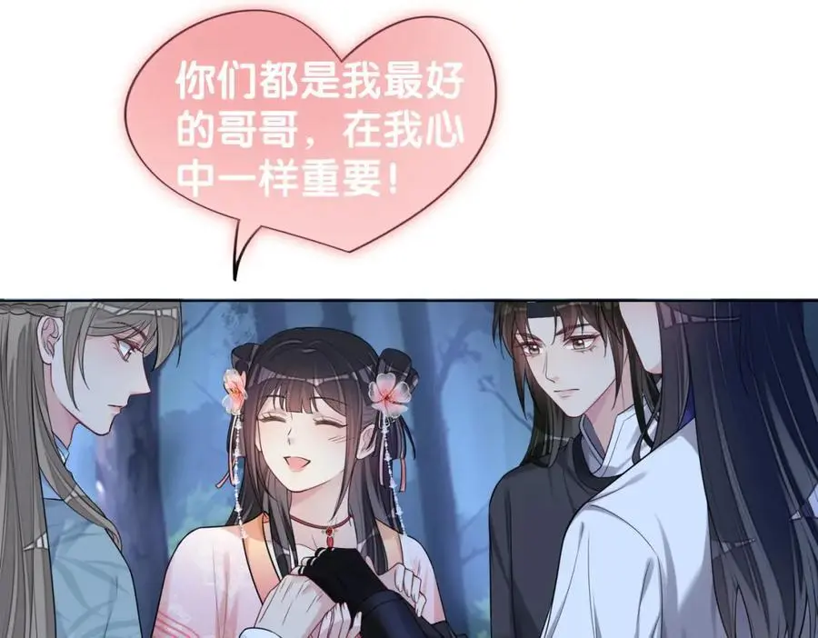 第138话 意外撞到燕玄屿洗澡现场34