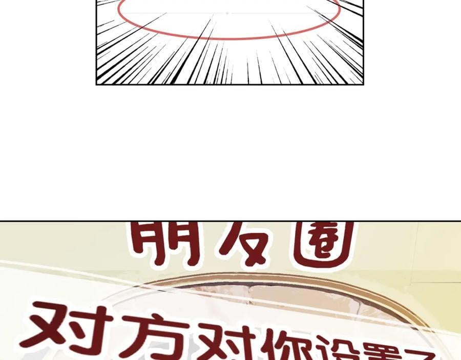 第110话 陆灼主动要微信！78