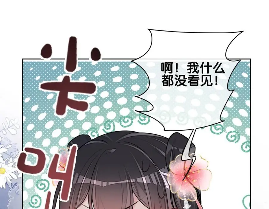 第138话 意外撞到燕玄屿洗澡现场85