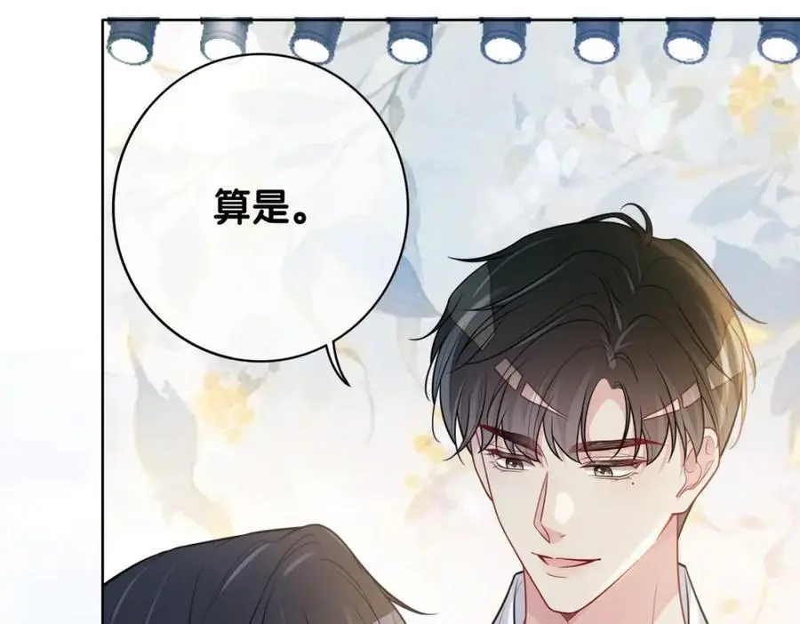 第119话 高能吻戏教学9