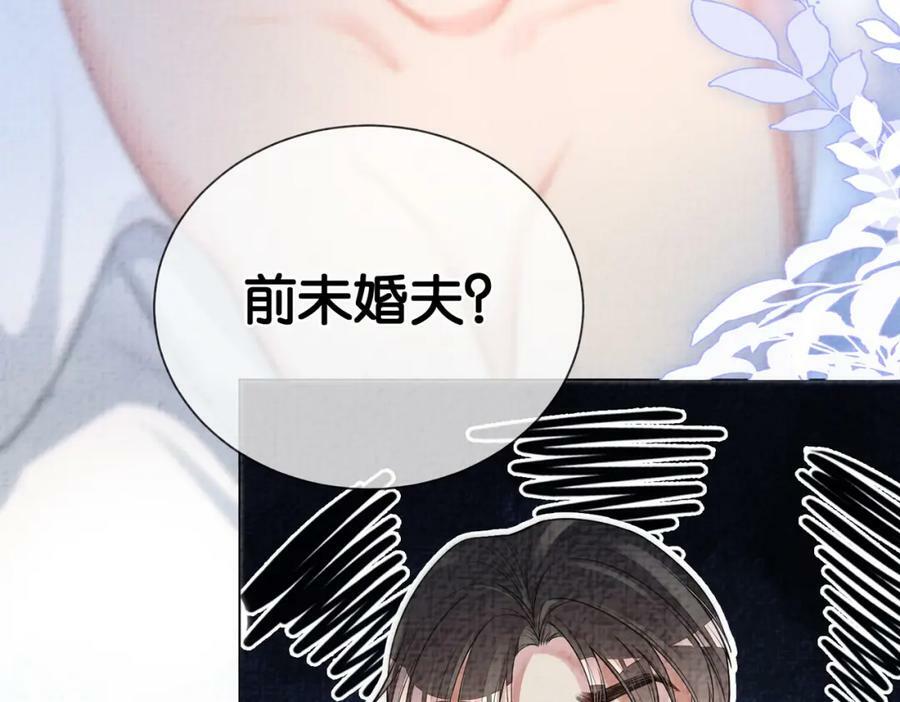 第83话 曲嫣被绑架！13