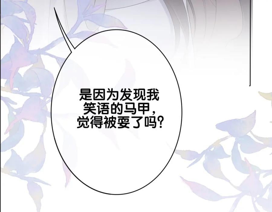 第96话 表白心意73