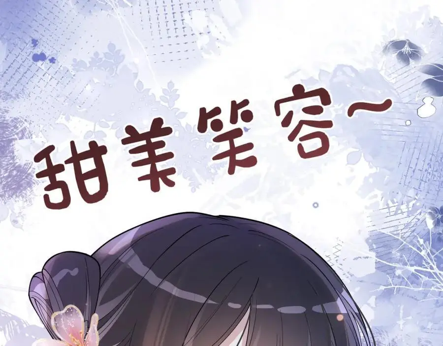 第138话 意外撞到燕玄屿洗澡现场31